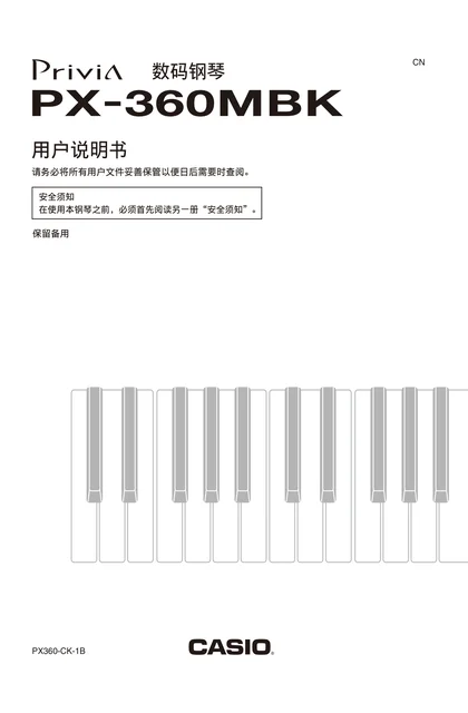 casio 卡西欧 PX-360